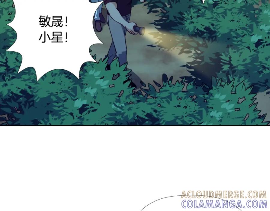 《不能亲吻的她》第51话 我自己来！ 第33页