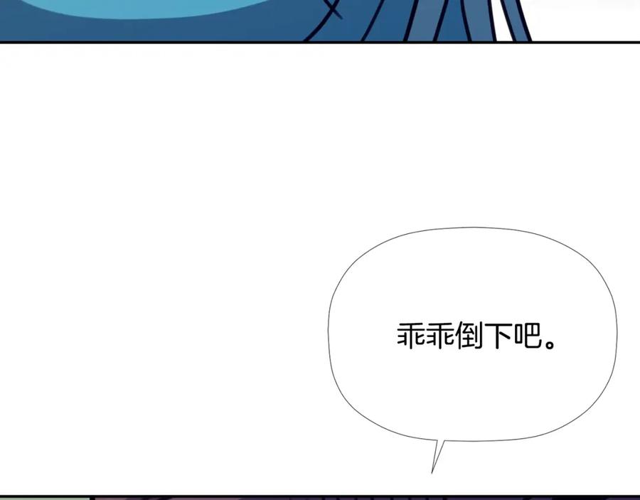 《不能亲吻的她》第51话 我自己来！ 第12页