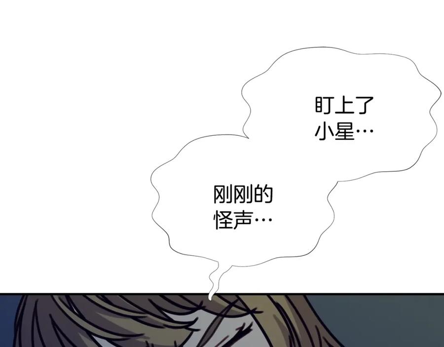 《不能亲吻的她》第51话 我自己来！ 第54页