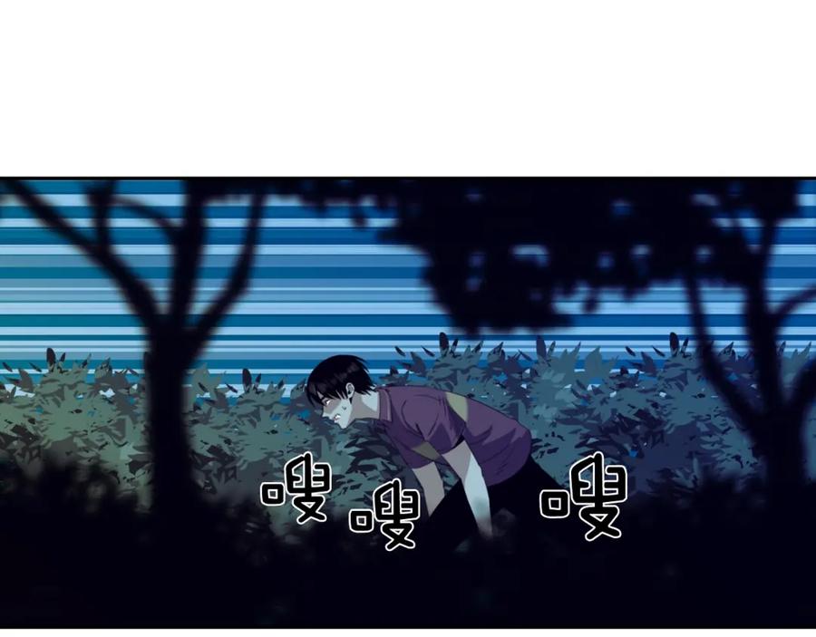 《不能亲吻的她》第52话 危机 第3页