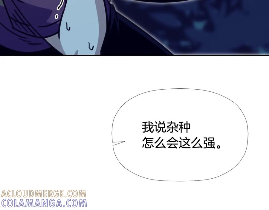 《不能亲吻的她》第52话 危机 第25页