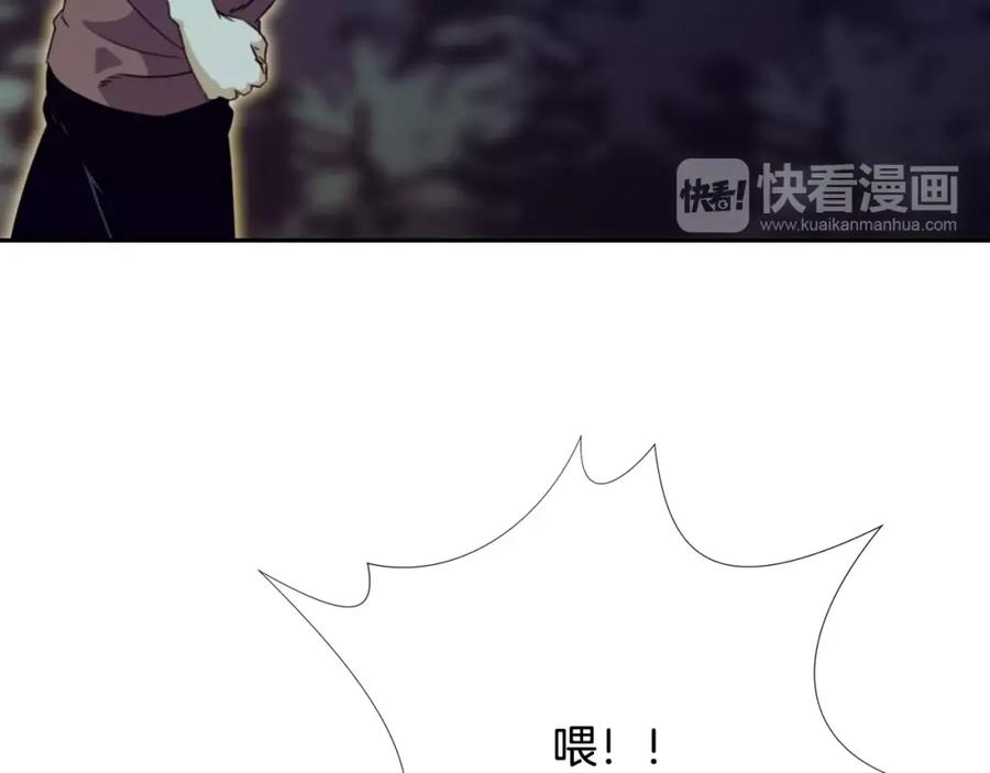《不能亲吻的她》第52话 危机 第38页