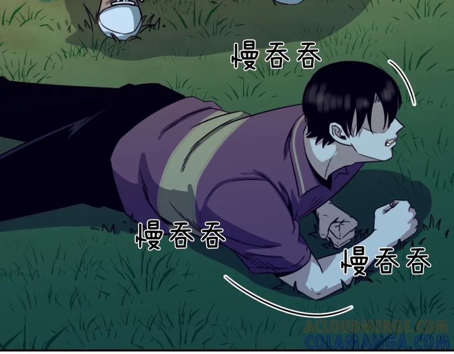 《不能亲吻的她》第52话 危机 第57页