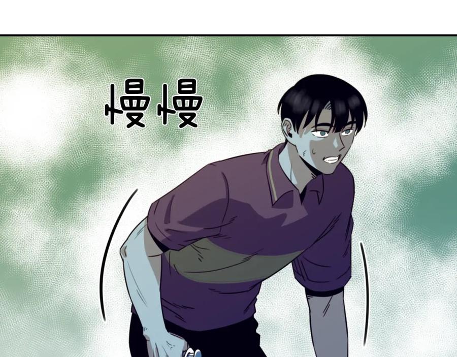 《不能亲吻的她》第52话 危机 第67页