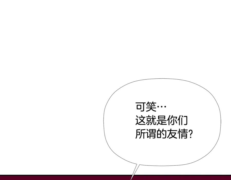 《不能亲吻的她》第52话 危机 第52页
