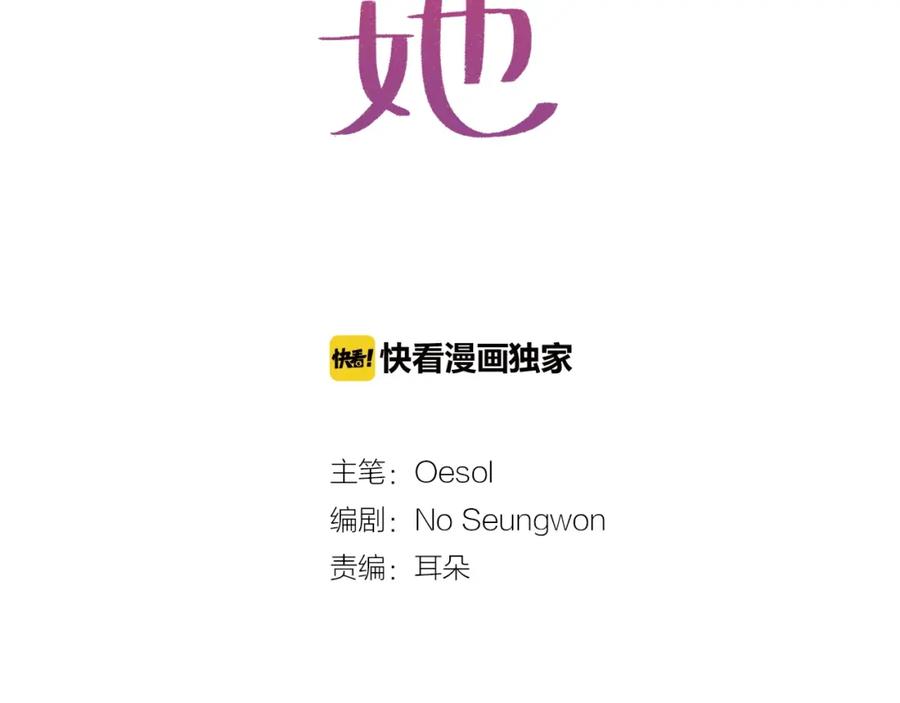 《不能亲吻的她》第53话 亲吻 第2页