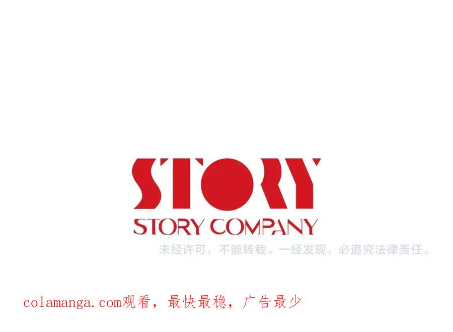 《不能亲吻的她》第53话 亲吻 第96页