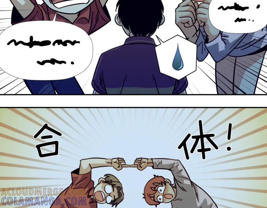 《不能亲吻的她》第54话 胜利 第89页