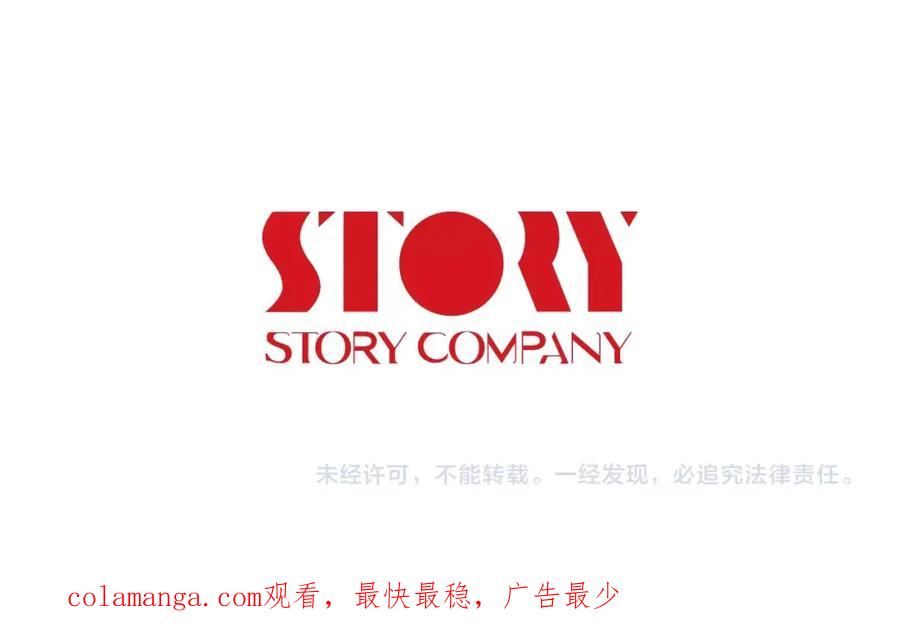 《不能亲吻的她》第54话 胜利 第115页