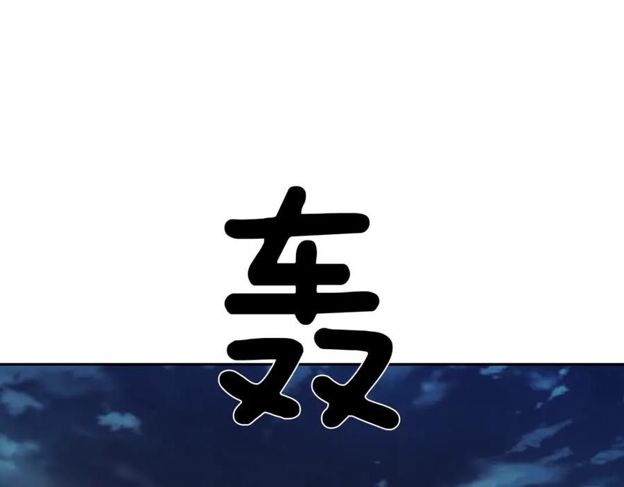 《不能亲吻的她》第54话 胜利 第106页