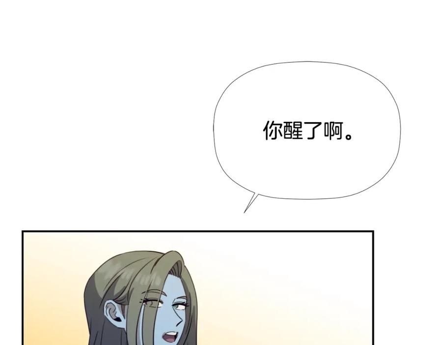 《不能亲吻的她》第54话 胜利 第80页