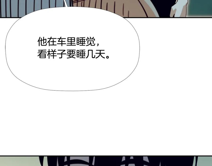 《不能亲吻的她》第54话 胜利 第103页