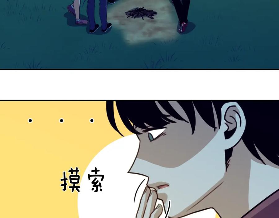 《不能亲吻的她》第54话 胜利 第100页