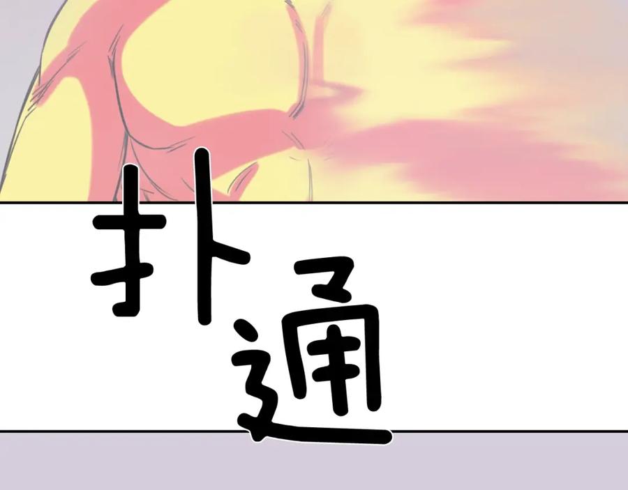 《不能亲吻的她》第54话 胜利 第16页