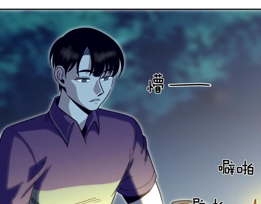 《不能亲吻的她》第54话 胜利 第95页