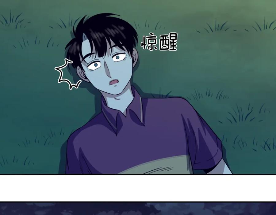 《不能亲吻的她》第54话 胜利 第78页