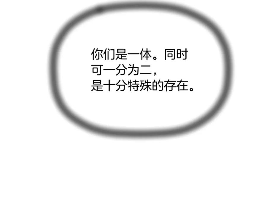 《不能亲吻的她》第55话 接近尾声 第34页