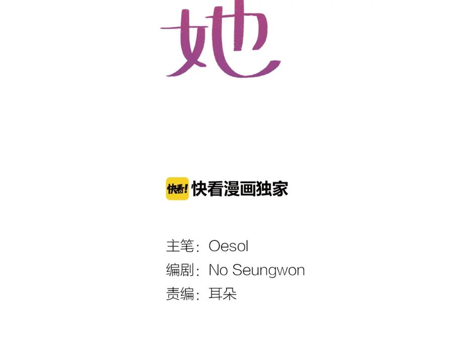 《不能亲吻的她》第55话 接近尾声 第2页