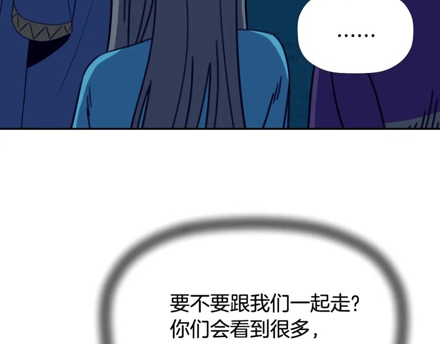 《不能亲吻的她》第55话 接近尾声 第55页