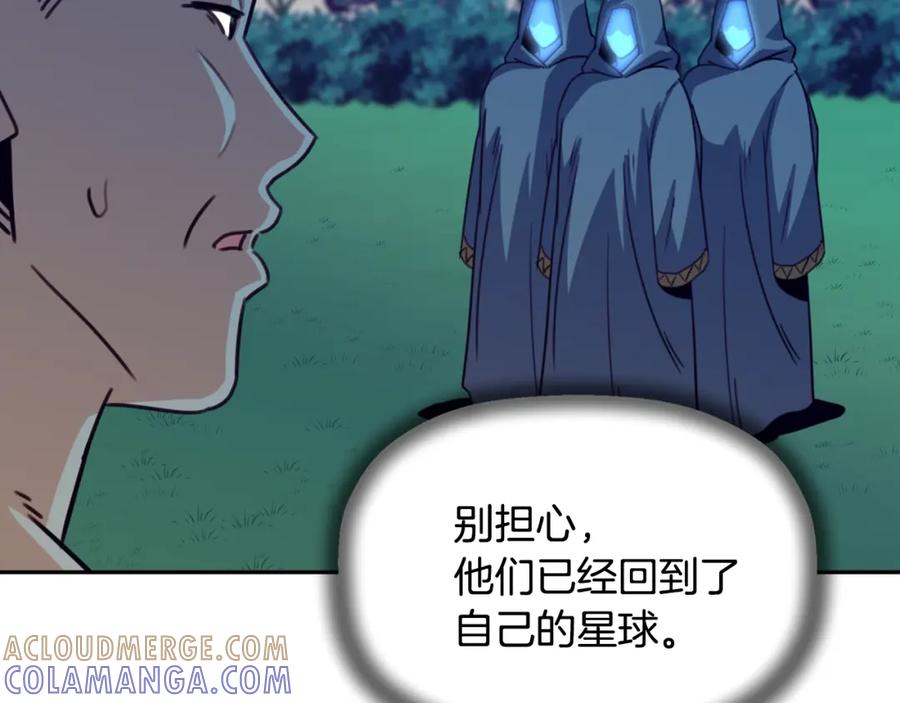 《不能亲吻的她》第55话 接近尾声 第25页