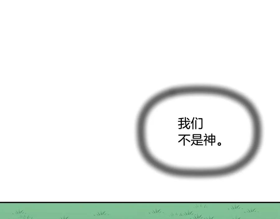 《不能亲吻的她》第55话 接近尾声 第50页