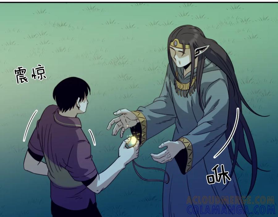 《不能亲吻的她》第55话 接近尾声 第109页