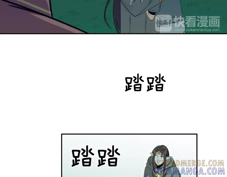 《不能亲吻的她》第55话 接近尾声 第97页