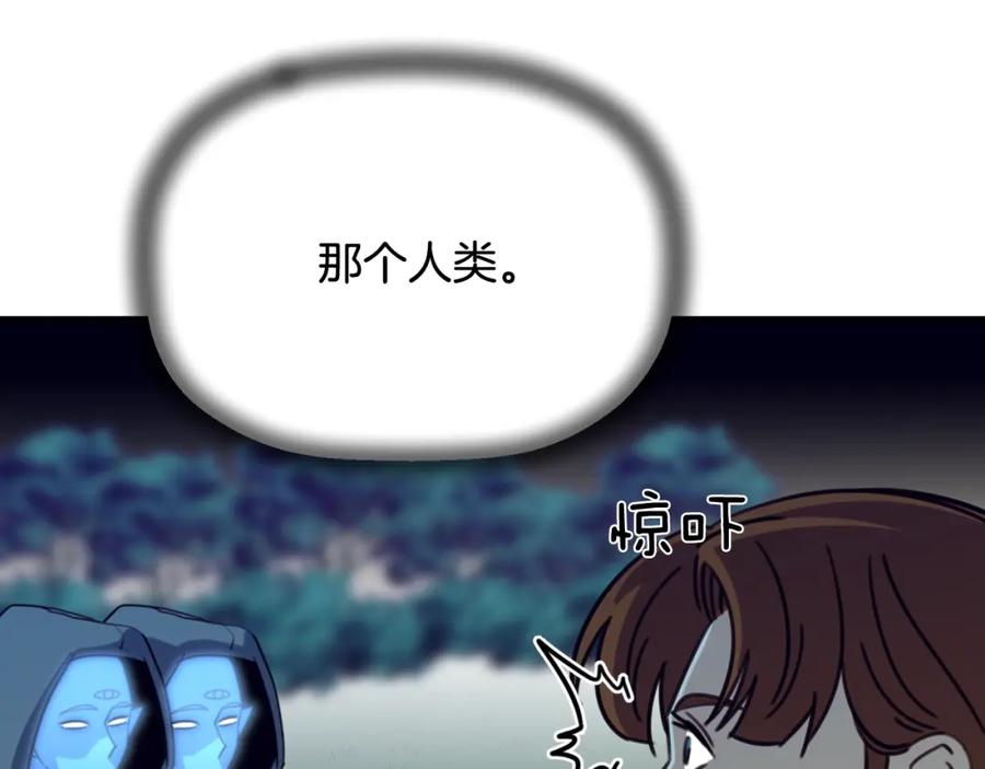 《不能亲吻的她》第55话 接近尾声 第78页