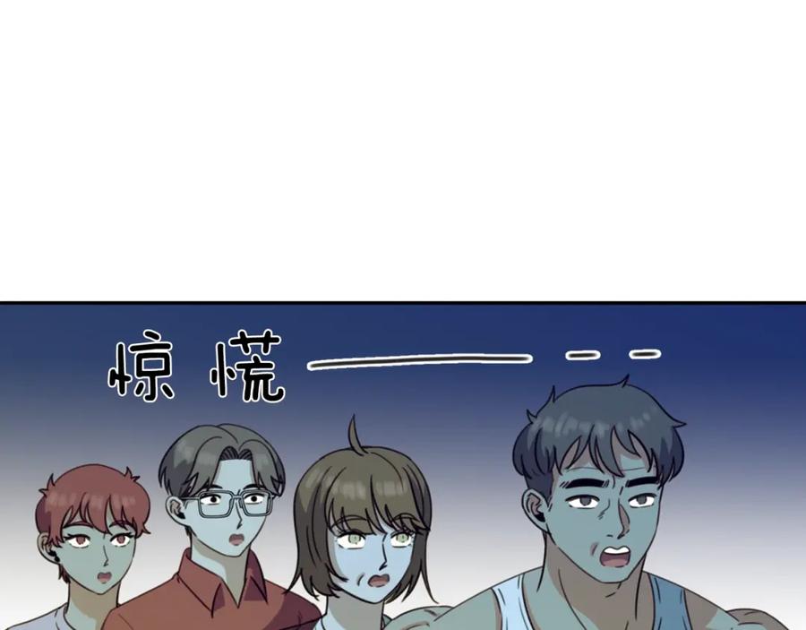 《不能亲吻的她》第55话 接近尾声 第91页