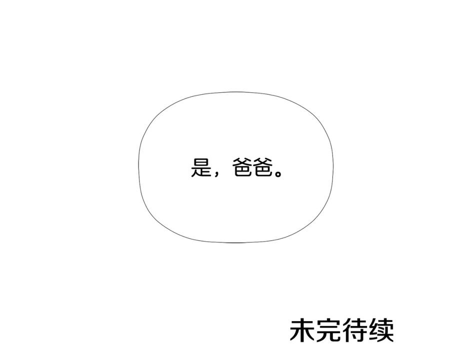 《不能亲吻的她》第55话 接近尾声 第116页