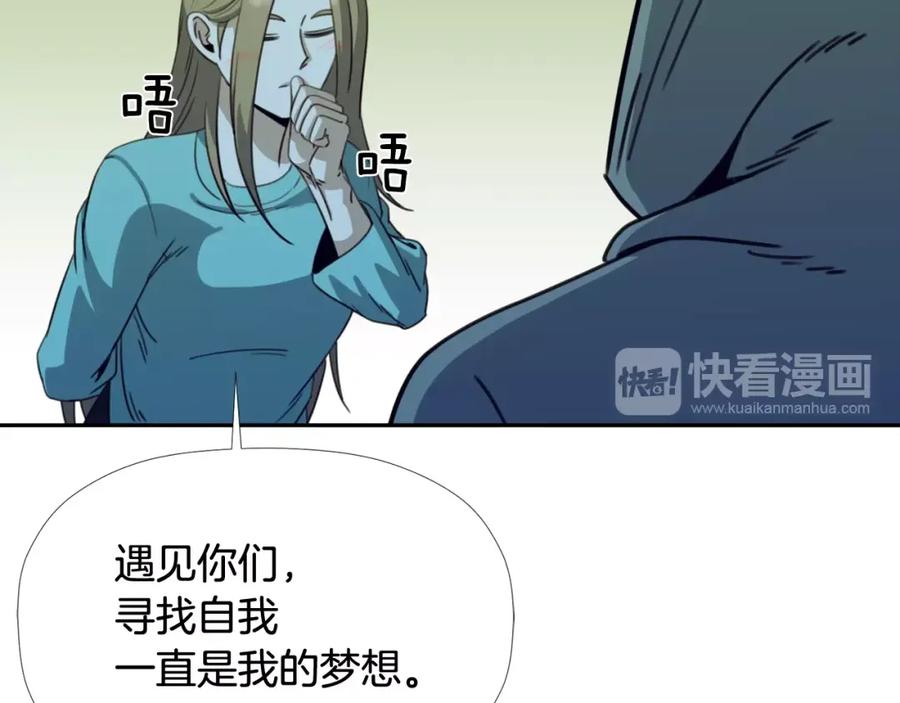 《不能亲吻的她》第55话 接近尾声 第64页