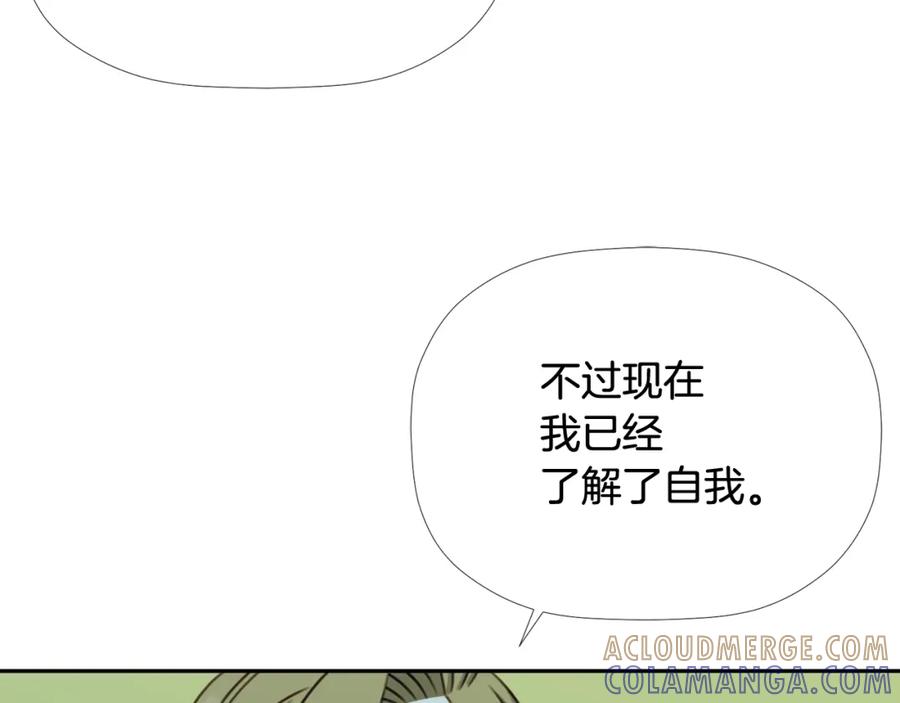 《不能亲吻的她》第55话 接近尾声 第65页
