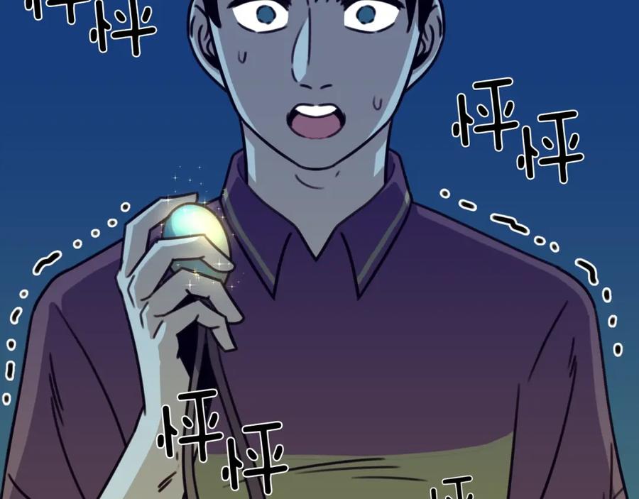 《不能亲吻的她》第55话 接近尾声 第100页