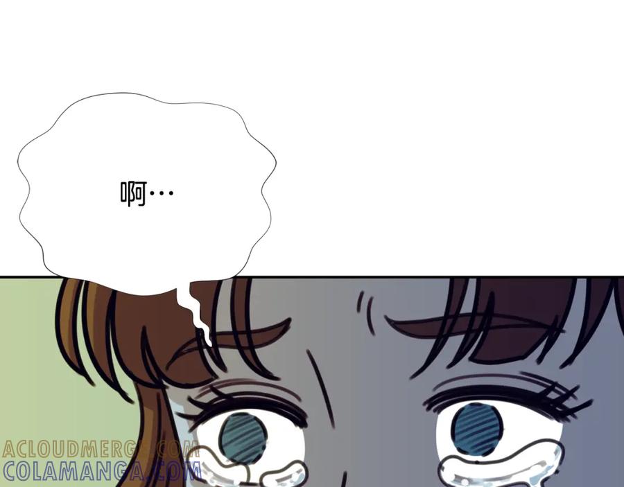 《不能亲吻的她》第55话 接近尾声 第85页
