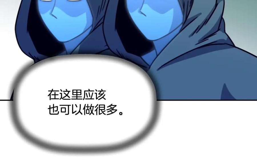 《不能亲吻的她》第55话 接近尾声 第75页
