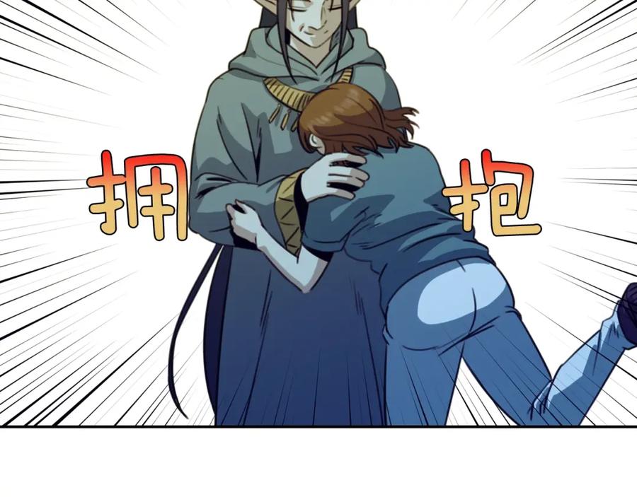 《不能亲吻的她》第55话 接近尾声 第90页