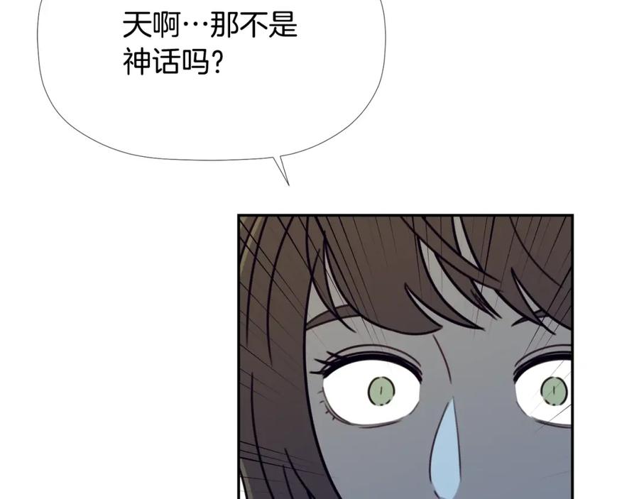 《不能亲吻的她》第55话 接近尾声 第48页