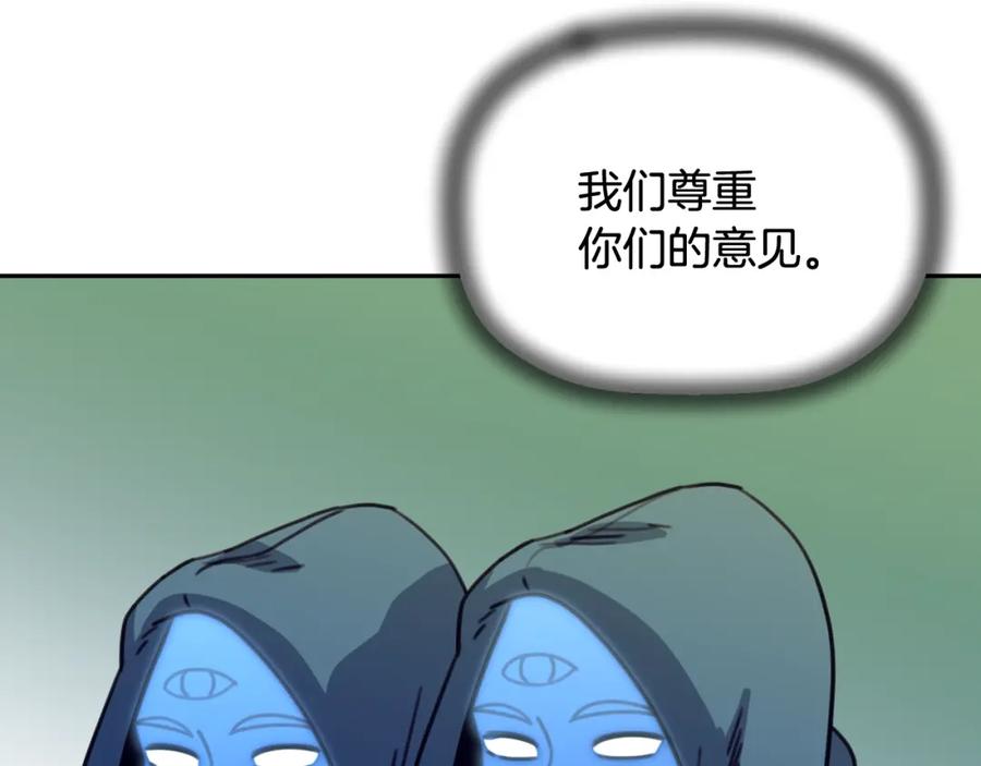 《不能亲吻的她》第55话 接近尾声 第74页