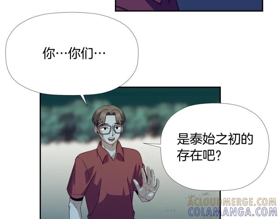 《不能亲吻的她》第55话 接近尾声 第41页