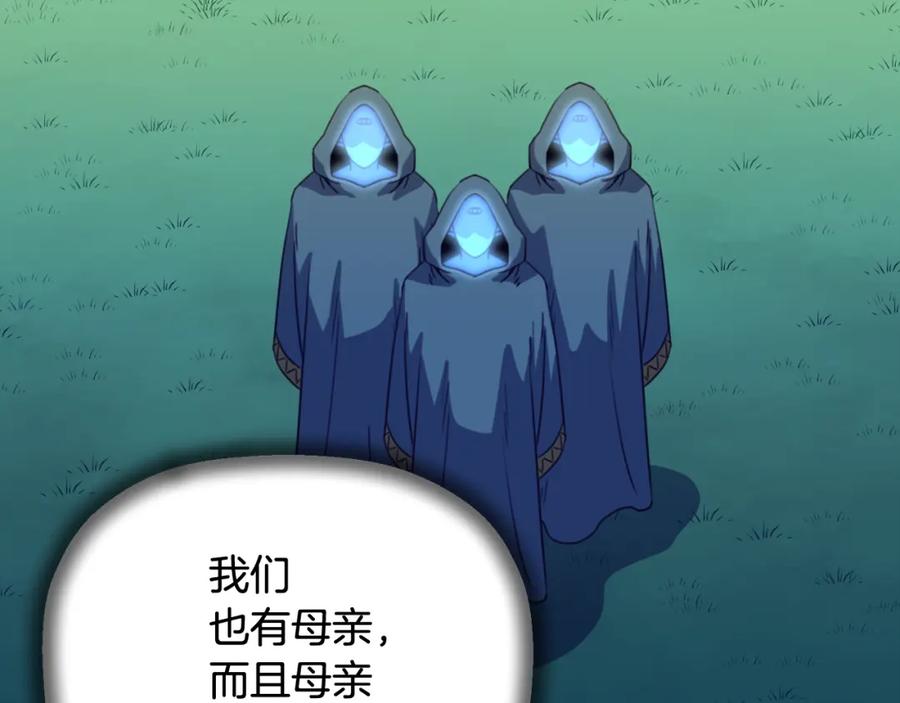《不能亲吻的她》第55话 接近尾声 第51页