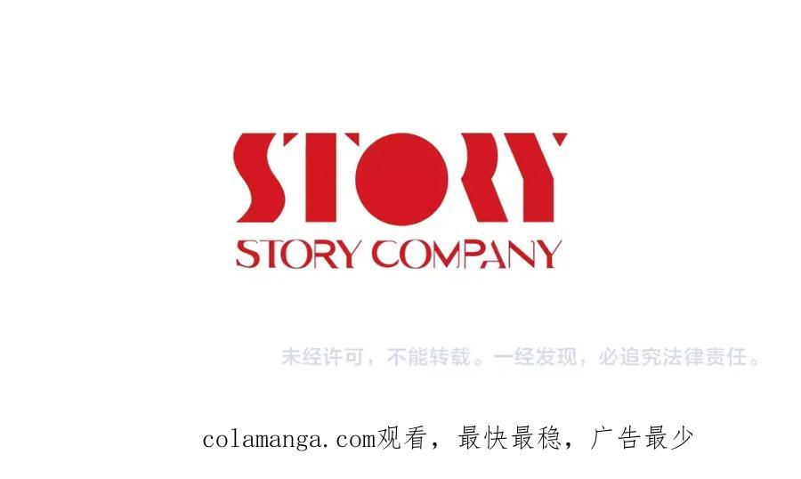 《不能亲吻的她》第55话 接近尾声 第118页