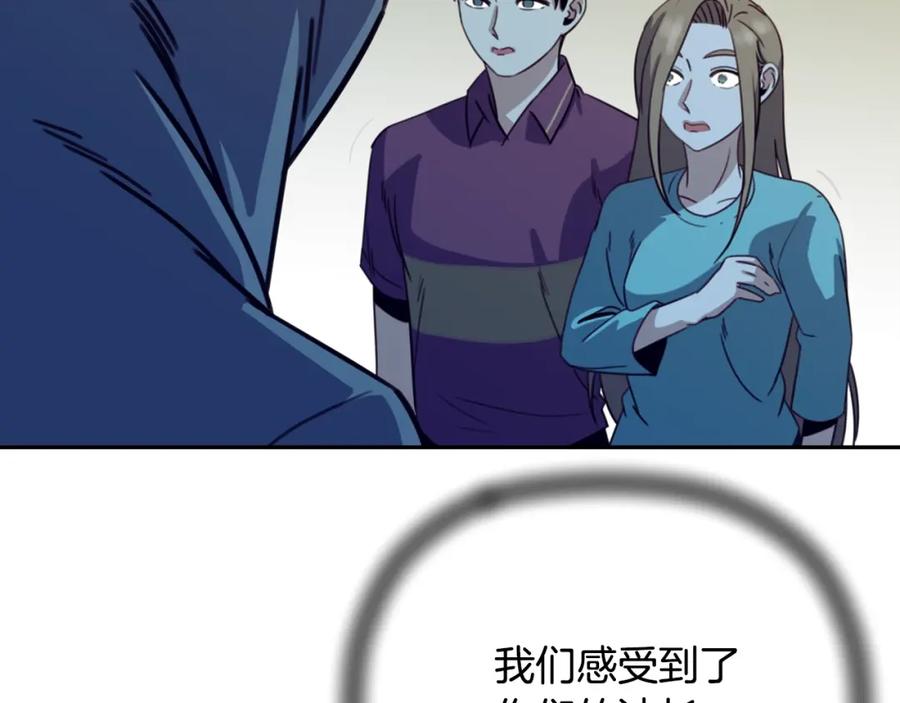 《不能亲吻的她》第55话 接近尾声 第31页