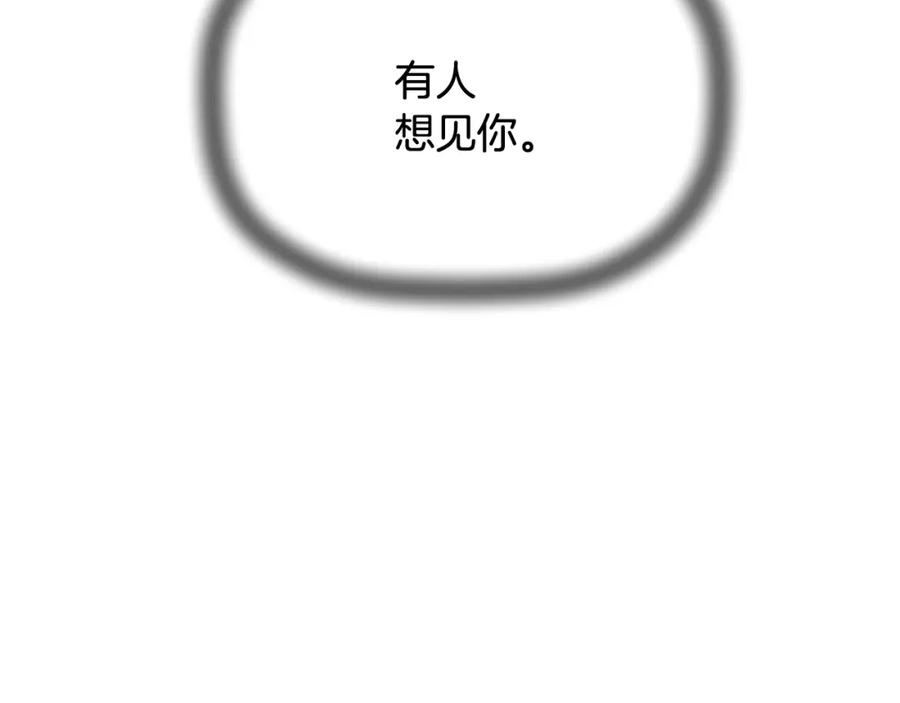 《不能亲吻的她》第55话 接近尾声 第80页