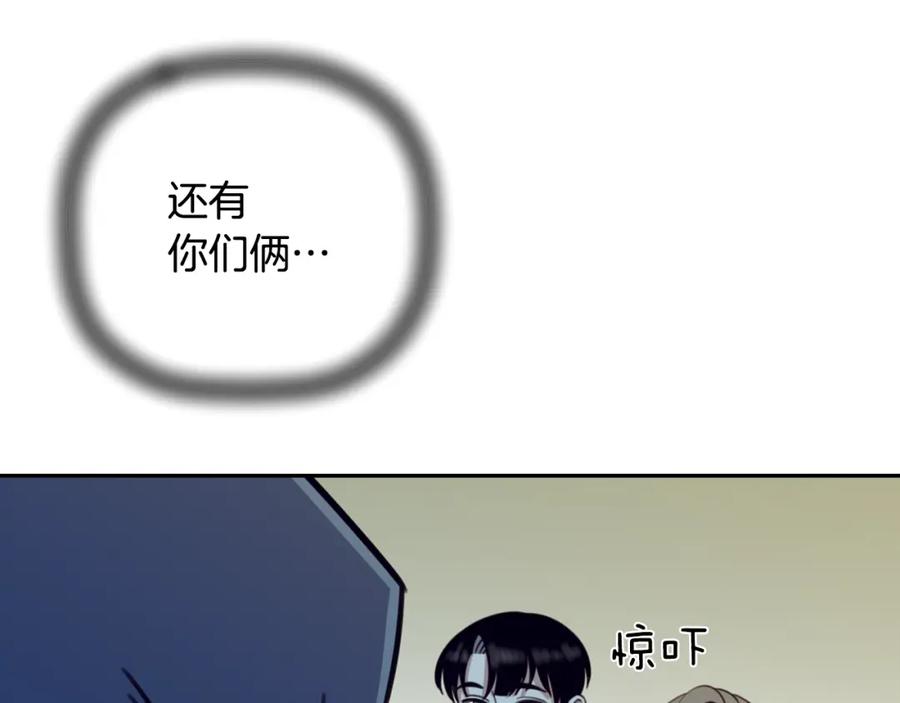 《不能亲吻的她》第55话 接近尾声 第30页