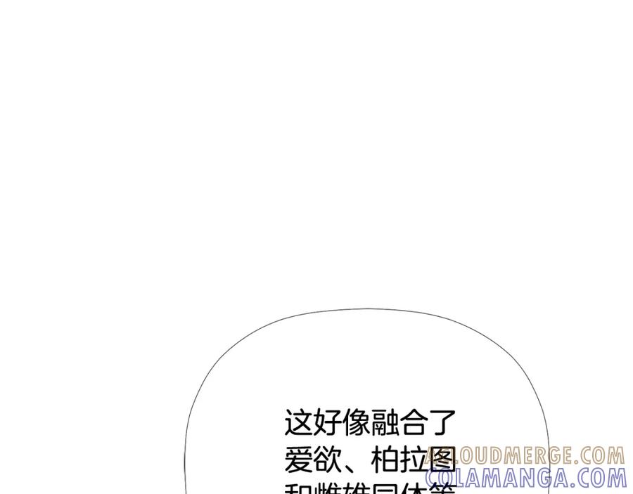 《不能亲吻的她》第56话 大结局 第29页