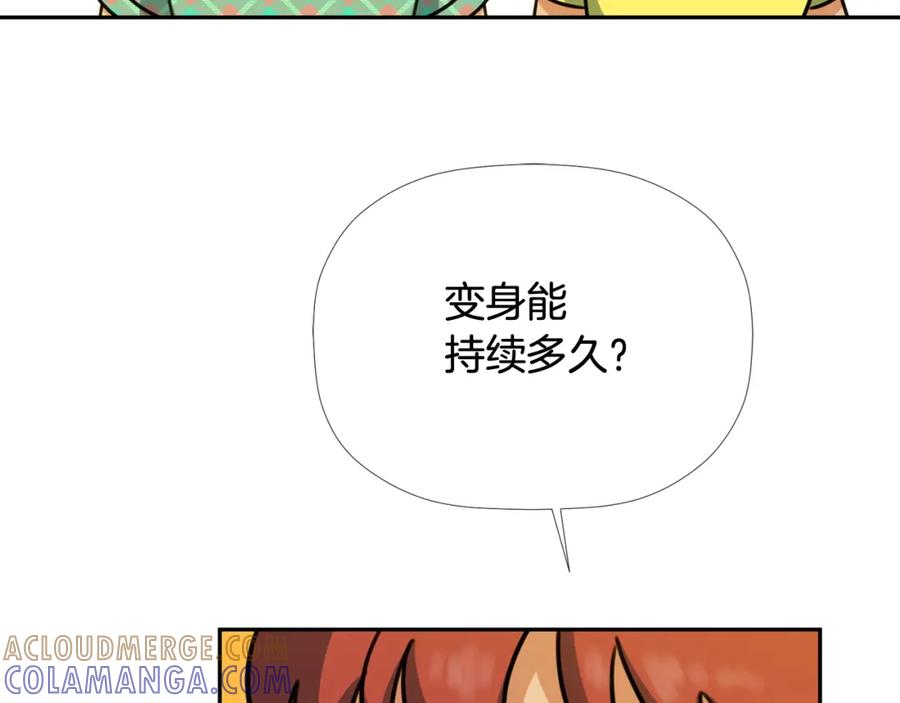 《不能亲吻的她》第56话 大结局 第13页