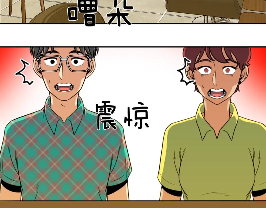 《不能亲吻的她》第56话 大结局 第4页