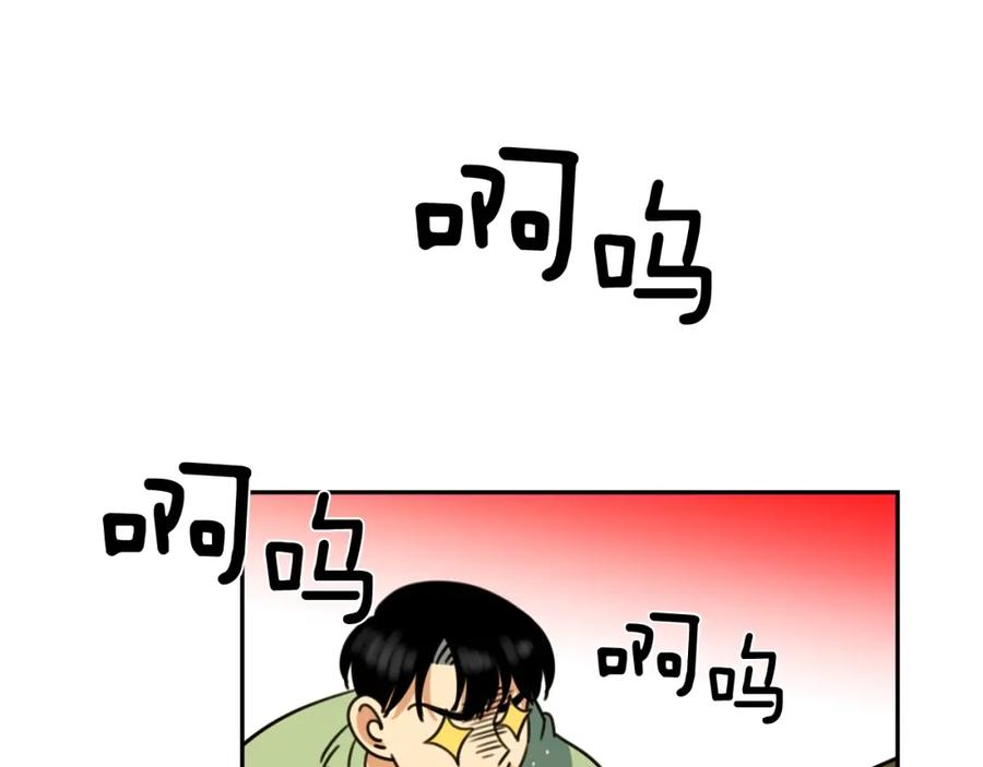 《不能亲吻的她》第56话 大结局 第7页