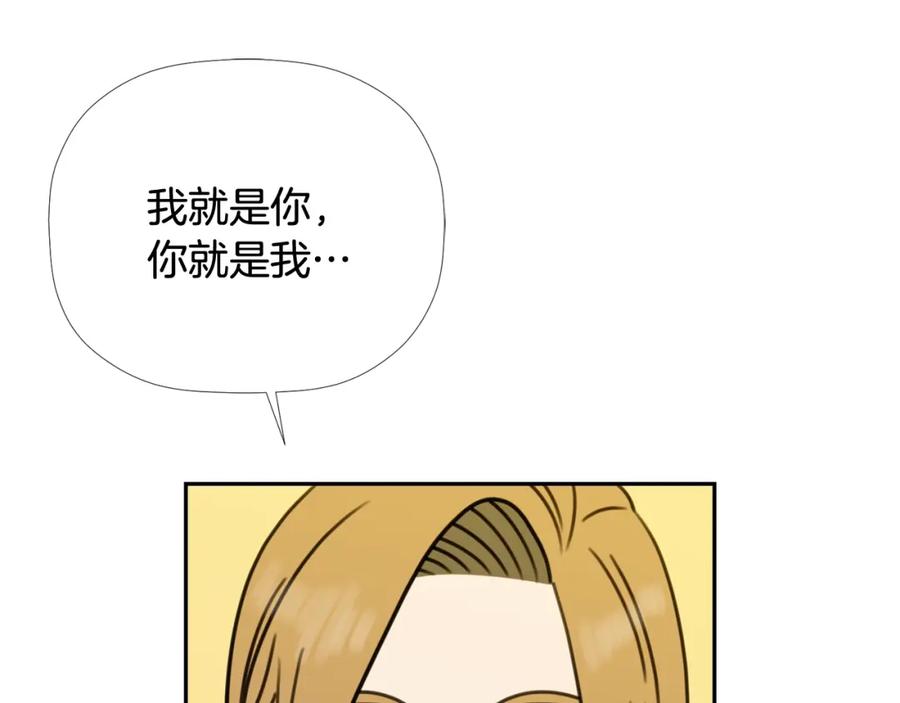 《不能亲吻的她》第56话 大结局 第27页