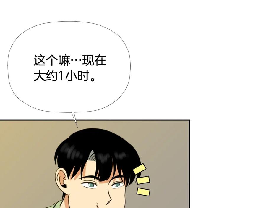 《不能亲吻的她》第56话 大结局 第15页